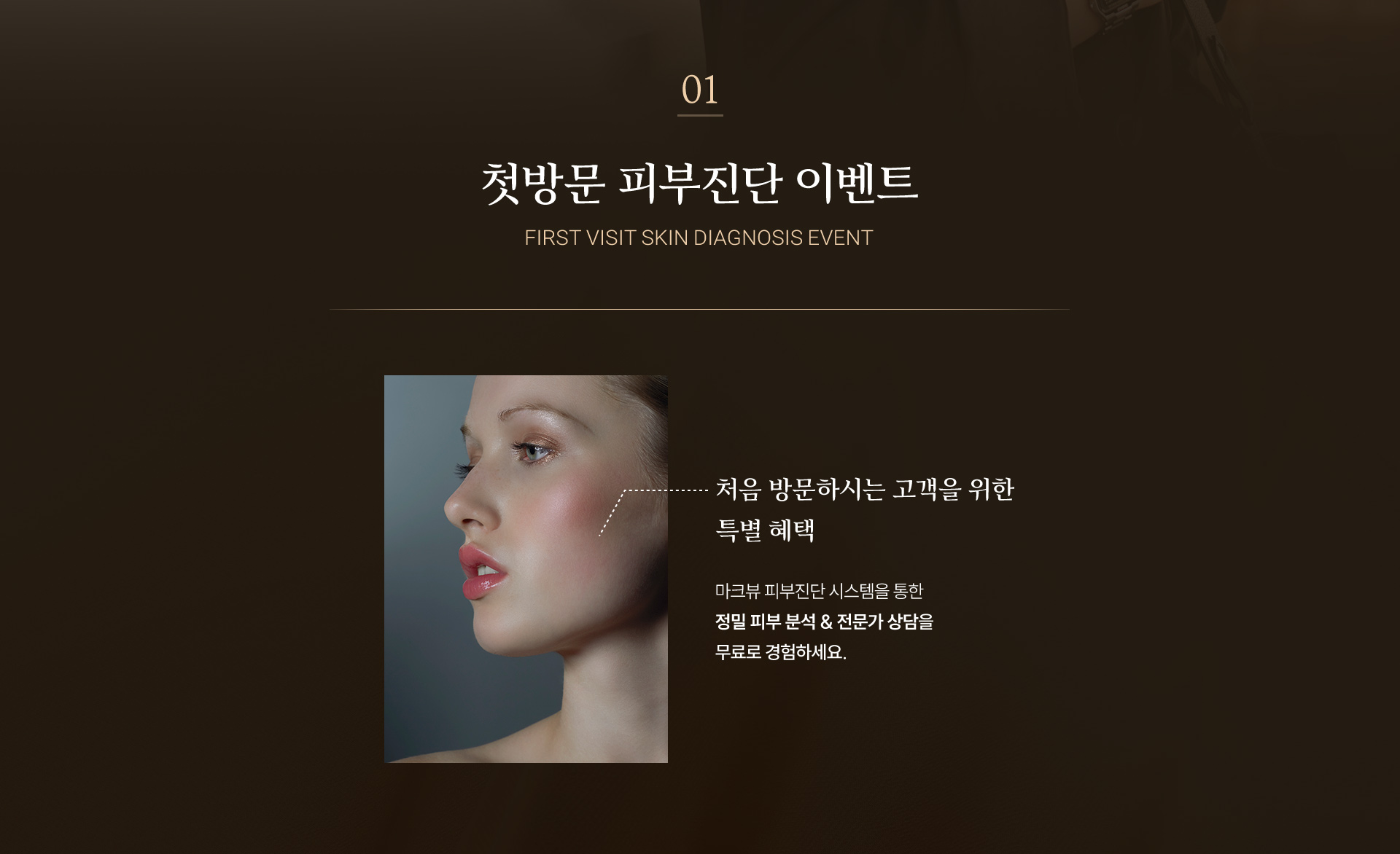 글로우포트 클리닉 소개 - 멋진 꽃 피우던 시절엔