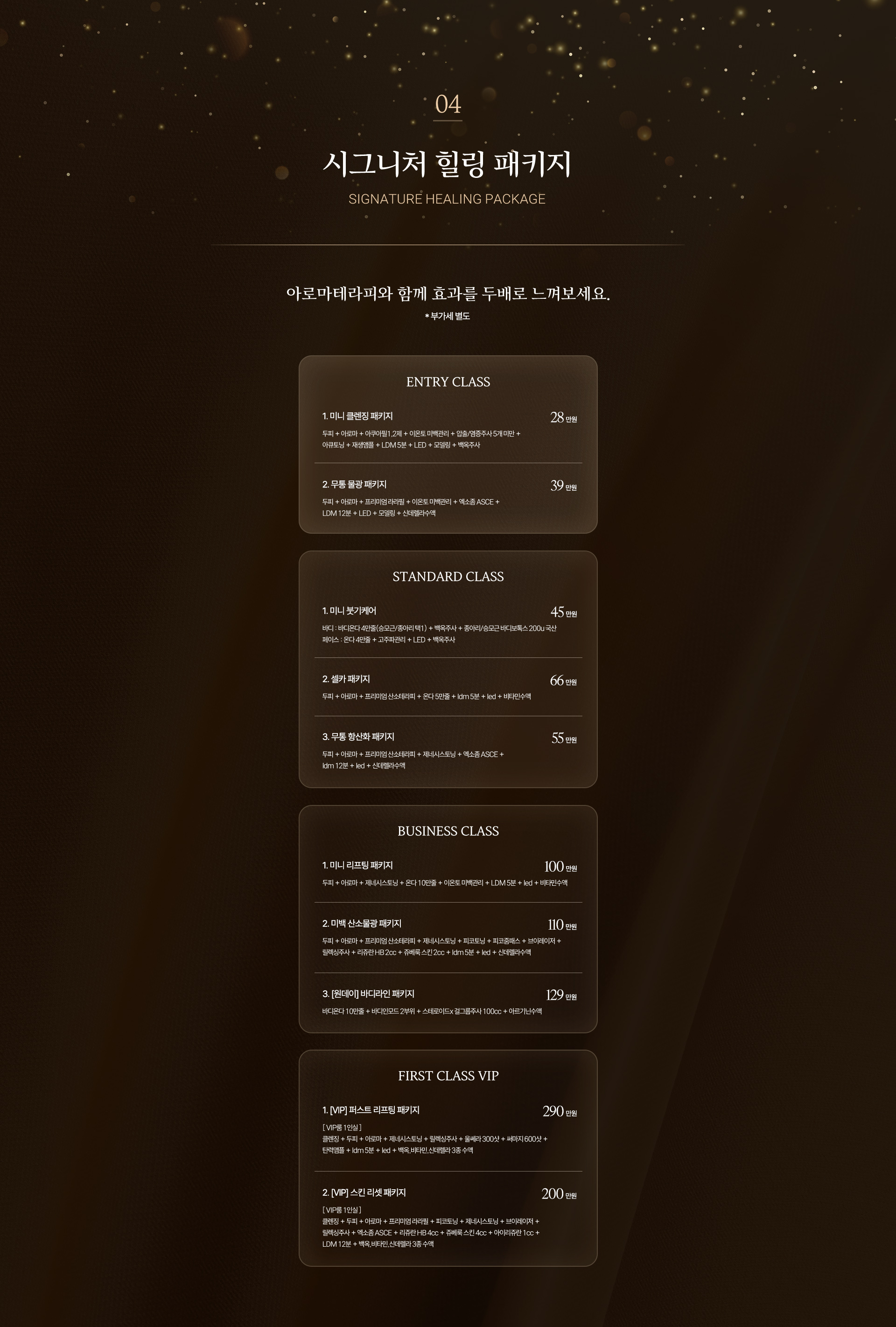 시스템 통합 패키지